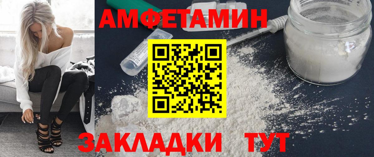 АМФ Розовый  Вход с VPN  АМФ  Волгоград 
