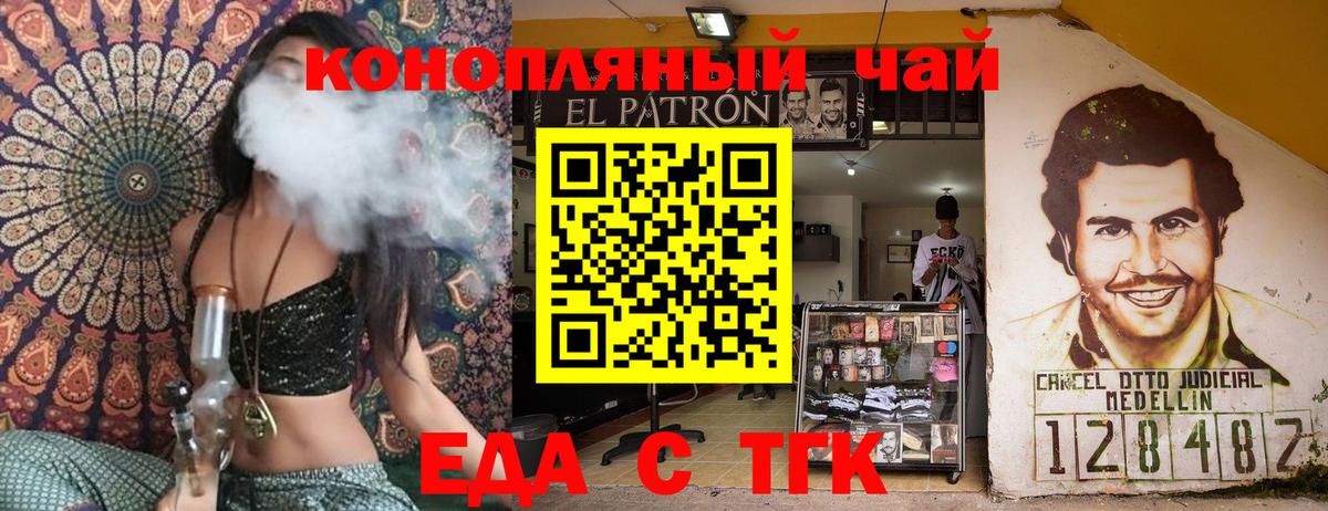 Еда ТГК марихуана Волгоград