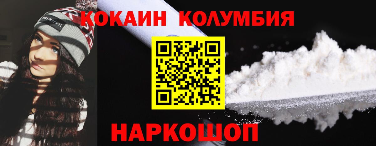 Cocaine FishScale Волгоград