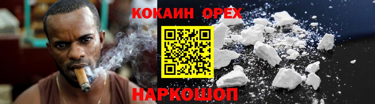 Волгоград  КОКАИН Columbia  Вход с VPN 