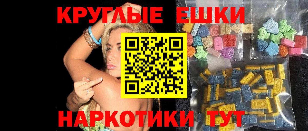 Волгоград  Экстази XTC  Вход с VPN  дарк нет наркотические препараты  Экстази MDMA 