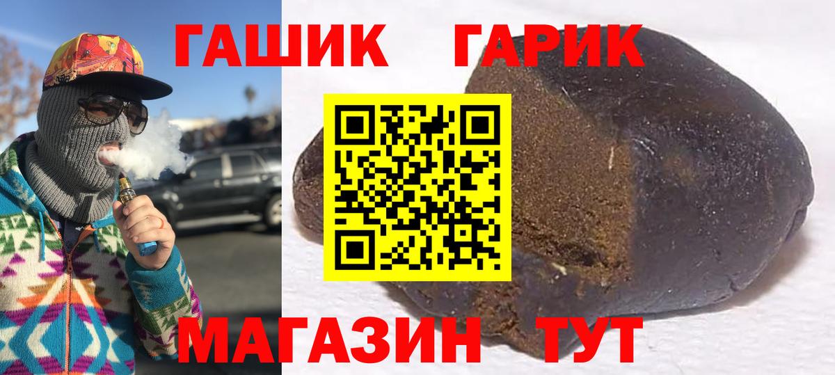 Гашиш VHQ  Вход с VPN  ГАШИШ 40% ТГК  Волгоград 