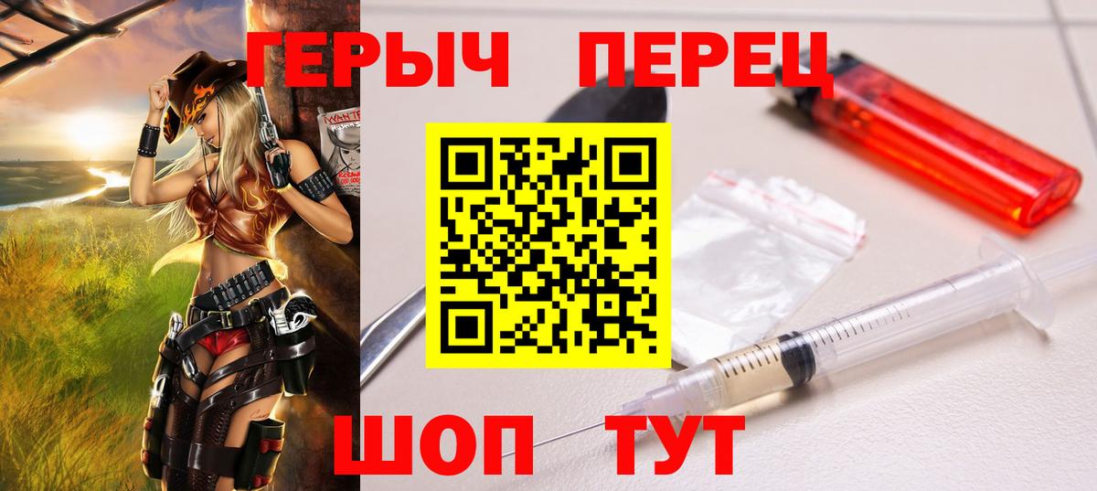 Волгоград  ГЕРОИН гречка  Вход с VPN 