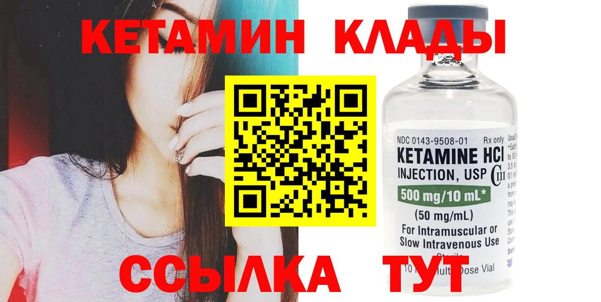 Волгоград  КЕТАМИН ketamine  нарко площадка клад  Вход с VPN  КЕТАМИН ketamine 