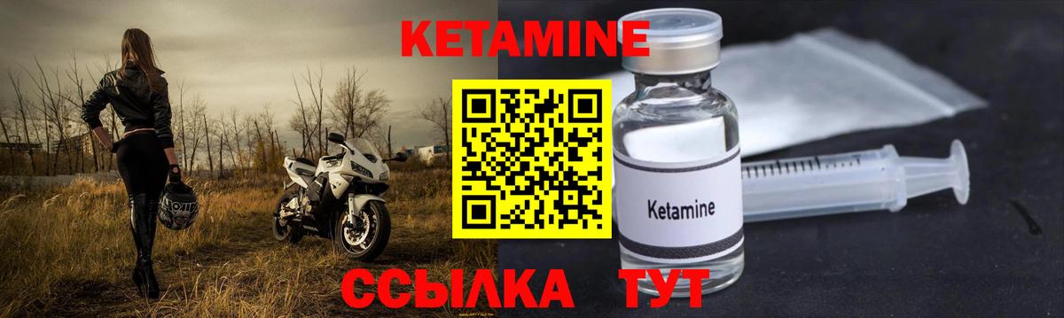 КЕТАМИН VHQ Волгоград