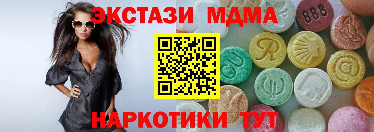 Волгоград  МДМА молли  Вход с VPN  MDMA молли 