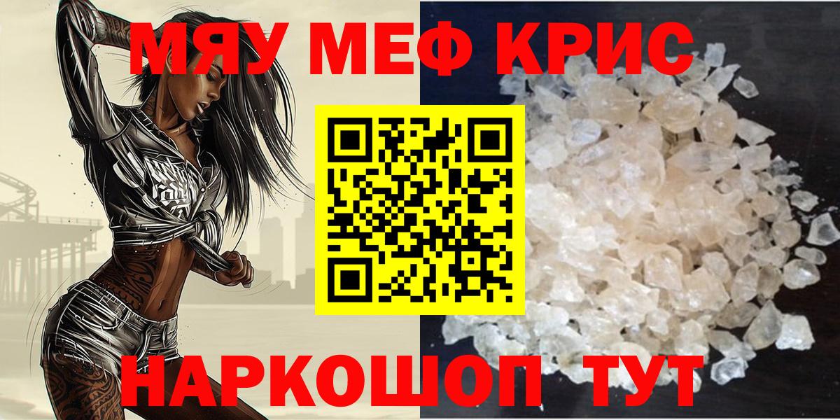 Мефедрон Волгоград