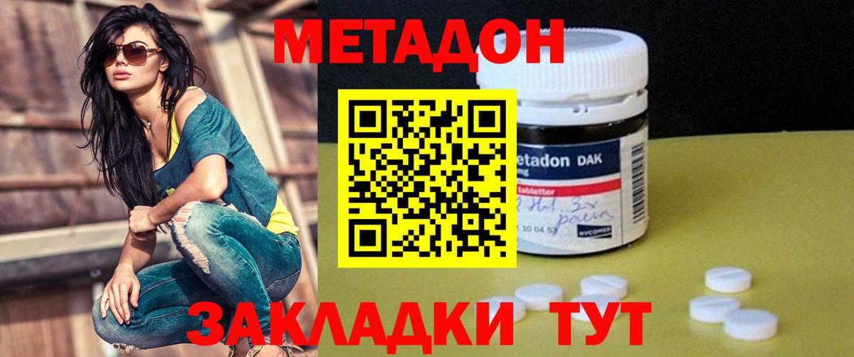 Метадон белоснежный  ОМГ ОМГ как зайти  Волгоград  Вход с VPN 
