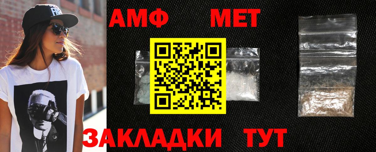 Метамфетамин мет  Метамфетамин мет  Вход с VPN  Волгоград 