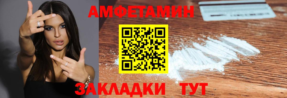 МЕТАМФЕТАМИН винт Волгоград