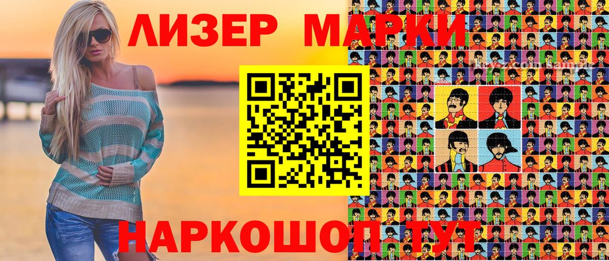 Марки N-bome 1,5мг Волгоград