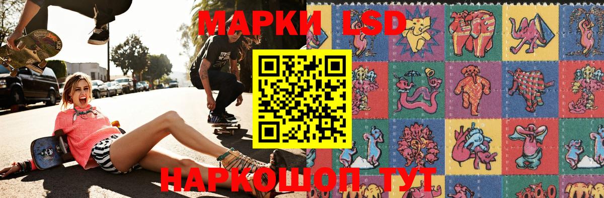 Наркотические марки 1,8мг  Вход с VPN  Волгоград  наркотики  Наркотические марки 1,8мг 