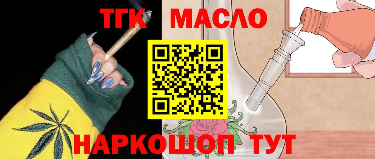 ТГК вейп с тгк  ТГК Wax  Вход с VPN  Волгоград 