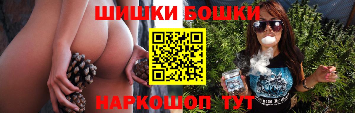 Волгоград  Канабис MAZAR  Марихуана индика  Канабис THC 21%  Вход с VPN 