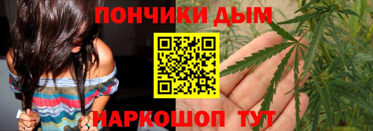 Каннабис Ganja Волгоград